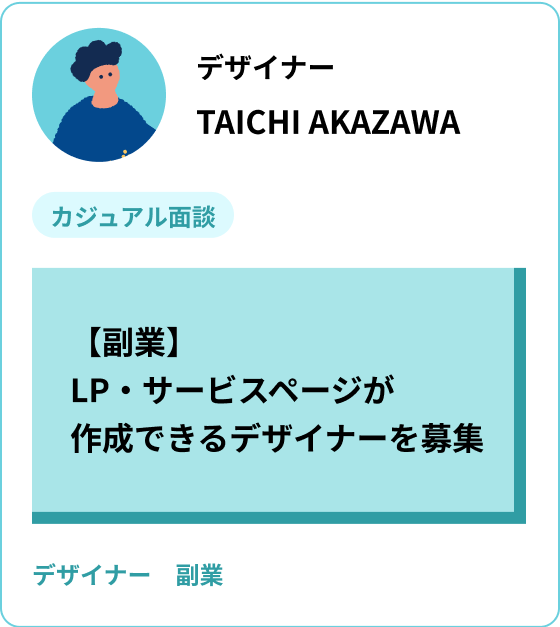 案件イメージ2