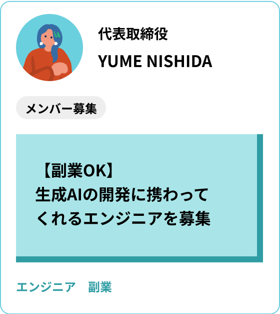 案件イメージ1