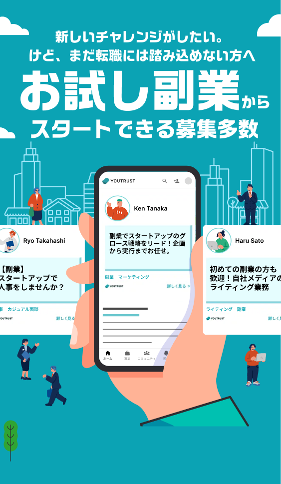 日本のキャリアSNS YOUTRUST