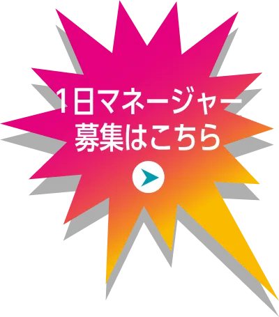 企画を見る