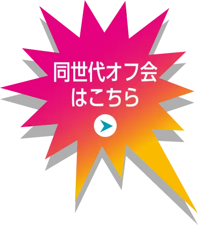 企画を見る