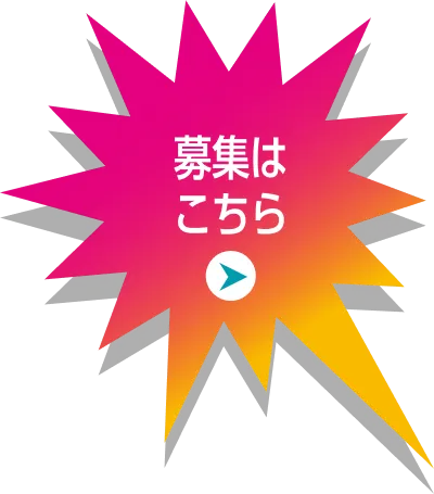 企画を見る