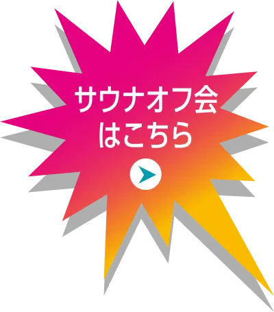 企画を見る