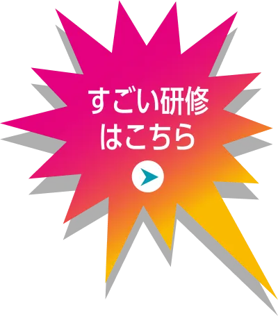 企画を見る
