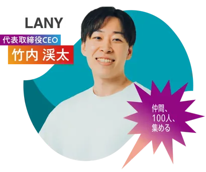 100_竹内 渓太