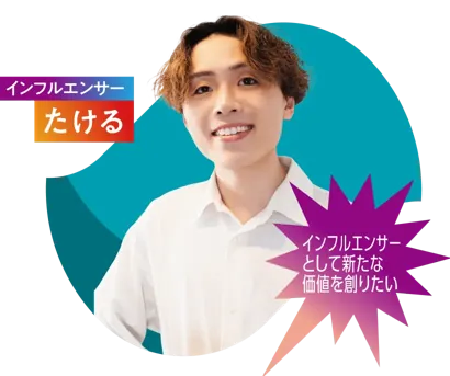 101_たける