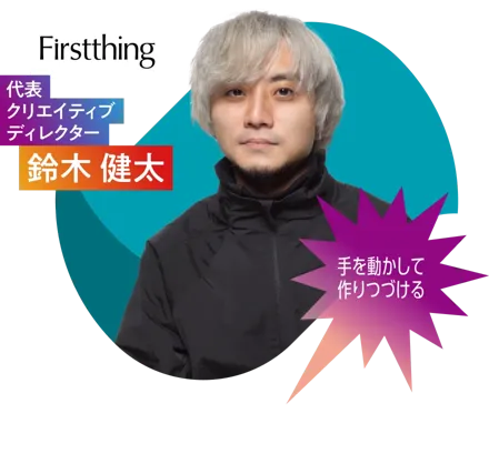 11_鈴木 健太