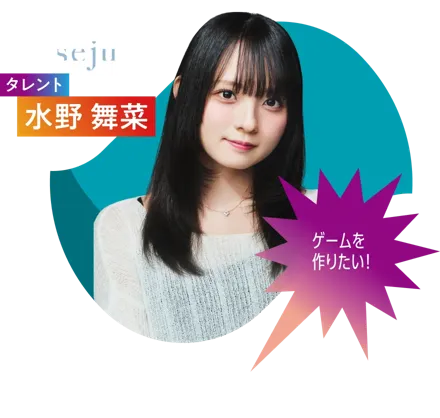 12_水野 舞菜