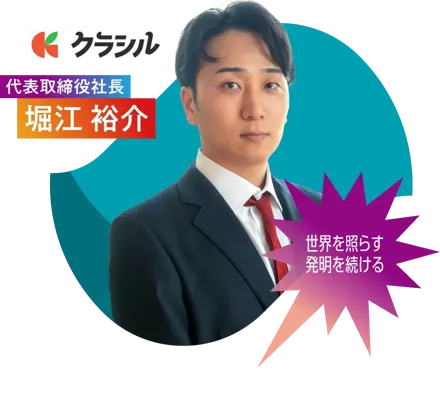 14_堀江 裕介