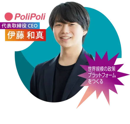 16_伊藤 和真