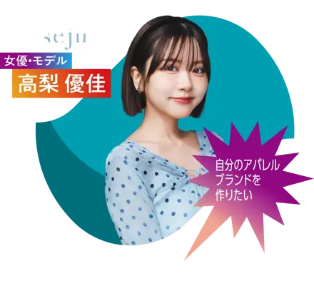 17_高梨 優佳