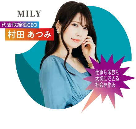 19_村田 あつみ