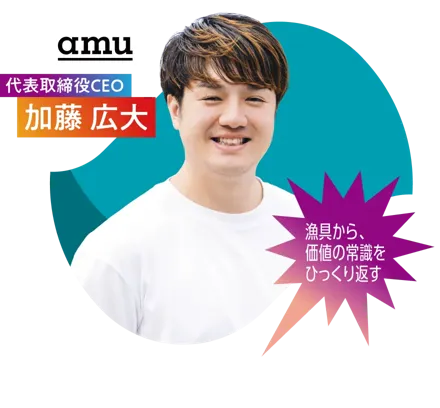 23_加藤 広大