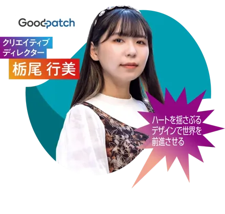 24_栃尾 行美