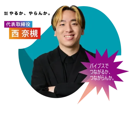 25_西 奈槻