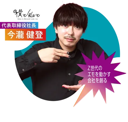 26_今瀧 健登