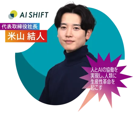 28_米山 結人