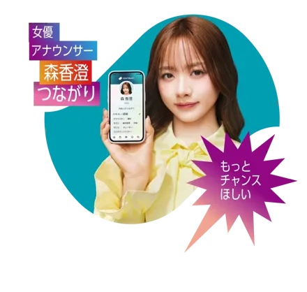 02_森香澄