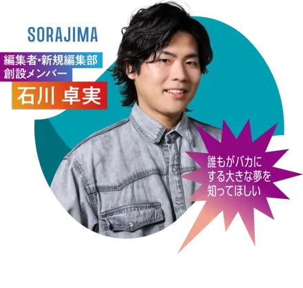 36_石川 卓実