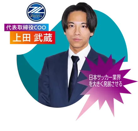 38_上田 武蔵