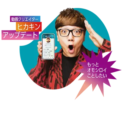 03_ヒカキン