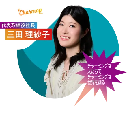 41_三田 理紗子
