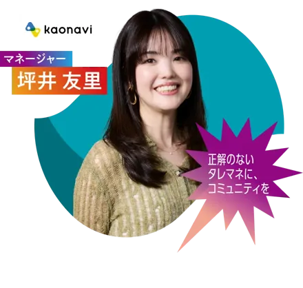 43_坪井 友里