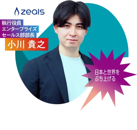45_小川 貴之