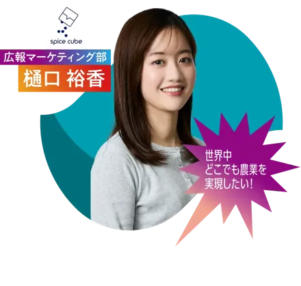 47_樋口 裕香