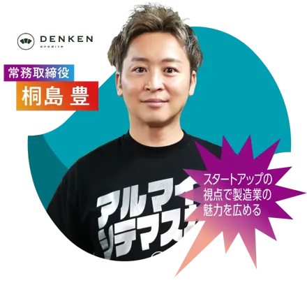48_桐島 豊