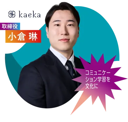 49_小倉 琳