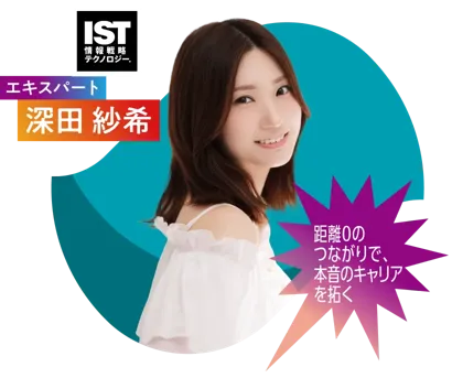 55_深田 紗希