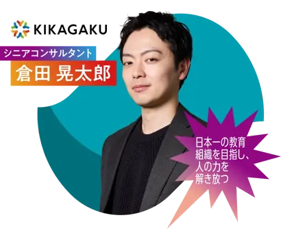 57_倉田 晃太郎