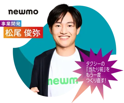 66_松尾 俊弥