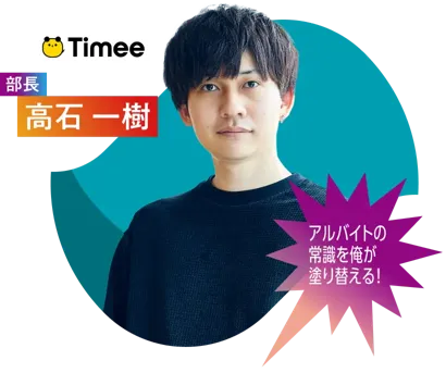 72_高石 一樹