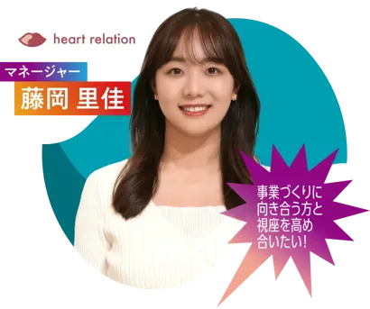 76_藤岡里佳