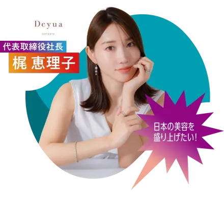 07_梶 恵理子