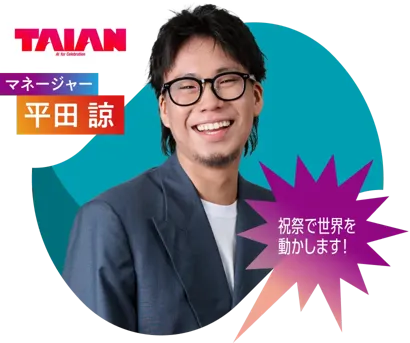 80_平田諒