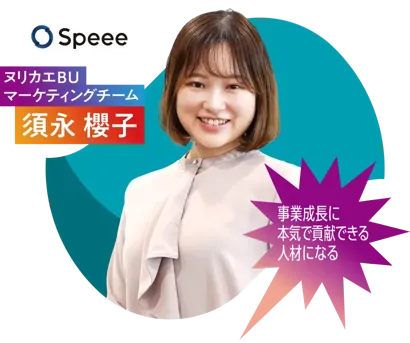84_須永櫻子