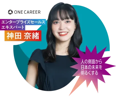 88_神田 奈緒