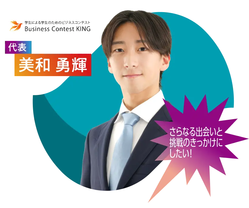 90_美和勇輝