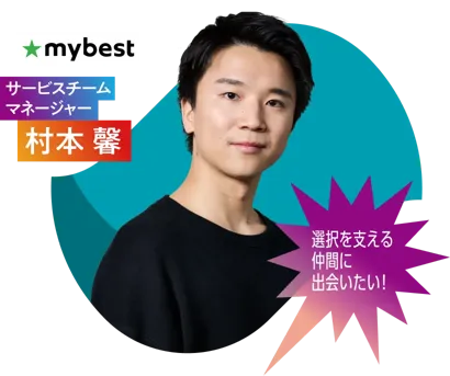 93_村本 馨