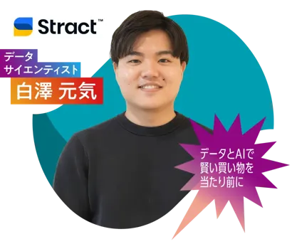 94_白澤 元気