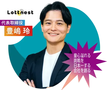 97_豊嶋玲